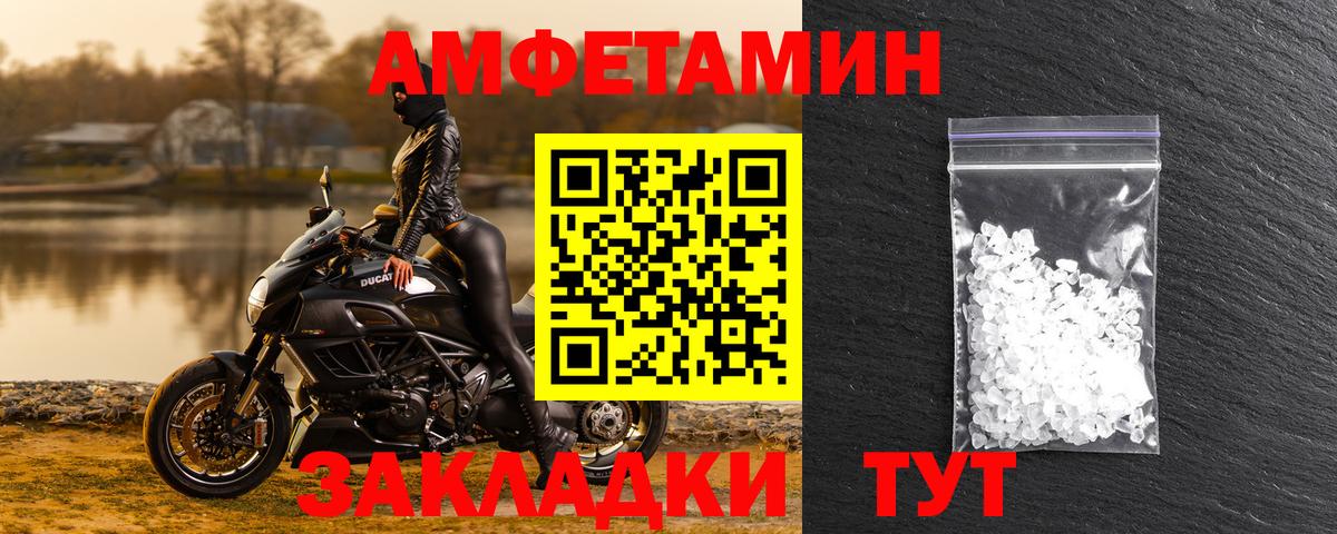 Амфетамин Premium  АМФЕТАМИН  Приморско-Ахтарск  Вход с VPN 