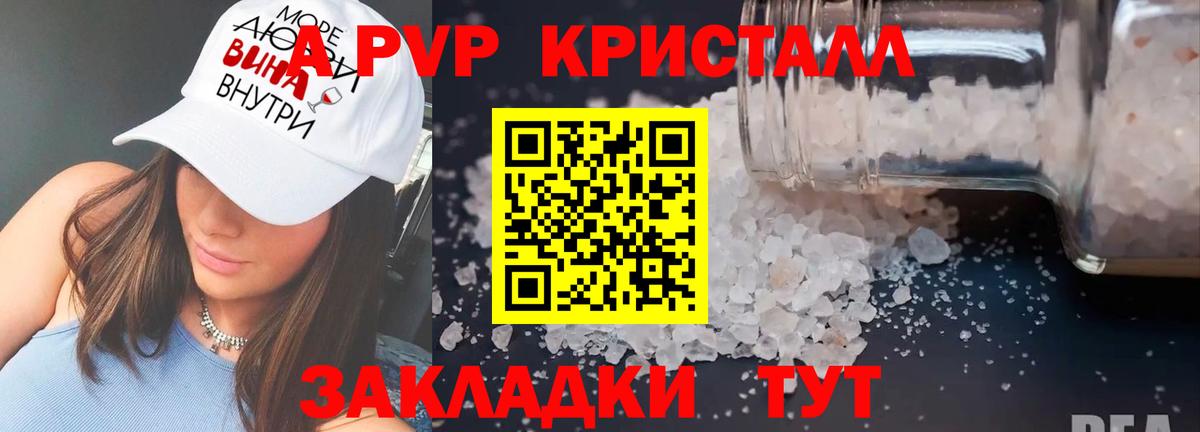Alfa_PVP VHQ Приморско-Ахтарск