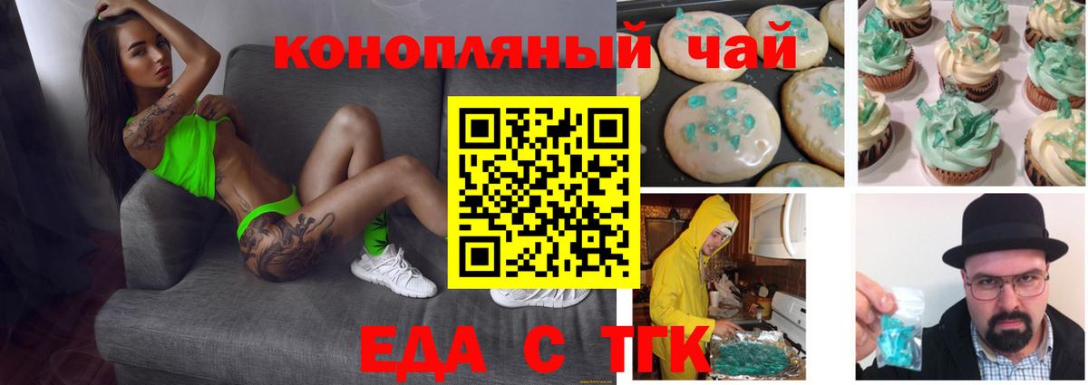Приморско-Ахтарск  Canna-Cookies марихуана  Вход с VPN 