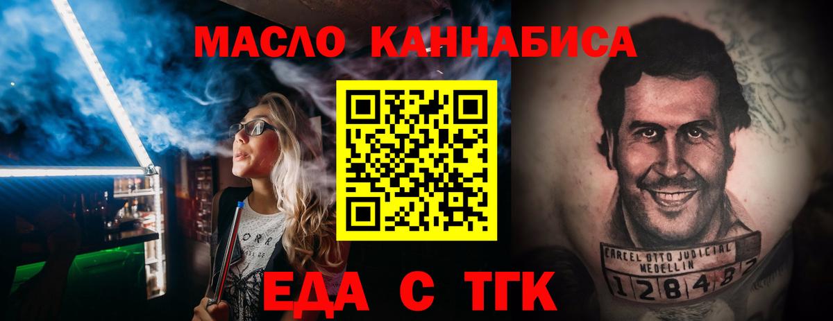 Cannafood марихуана Приморско-Ахтарск