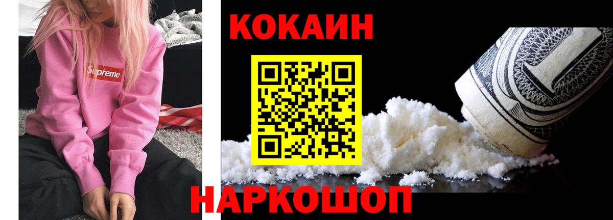 Приморско-Ахтарск  купить наркотик  Вход с VPN  Cocaine Колумбийский  Cocaine Боливия 