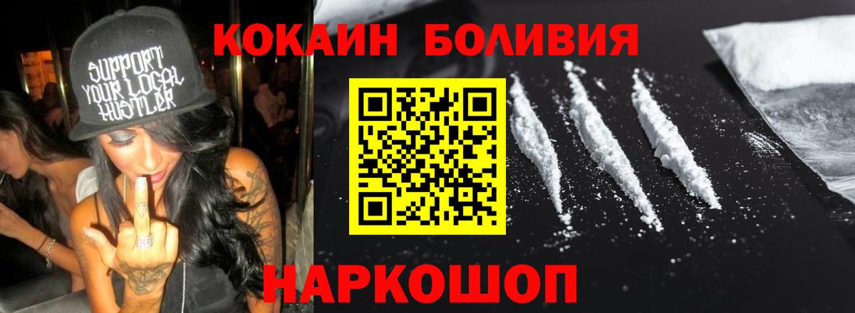 COCAIN Колумбийский Приморско-Ахтарск