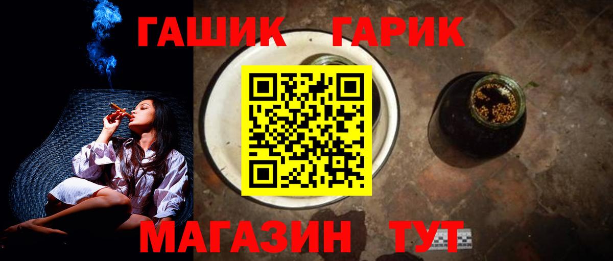 ГАШ Cannabis  Гашиш гашик  ГАШИШ  Приморско-Ахтарск  Вход с VPN 