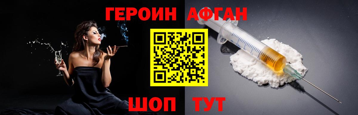Героин гречка  Героин  Приморско-Ахтарск  Вход с VPN 