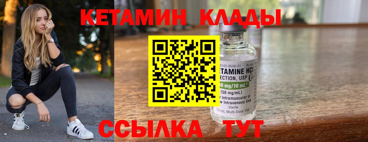 Кетамин VHQ  Вход с VPN  Приморско-Ахтарск 