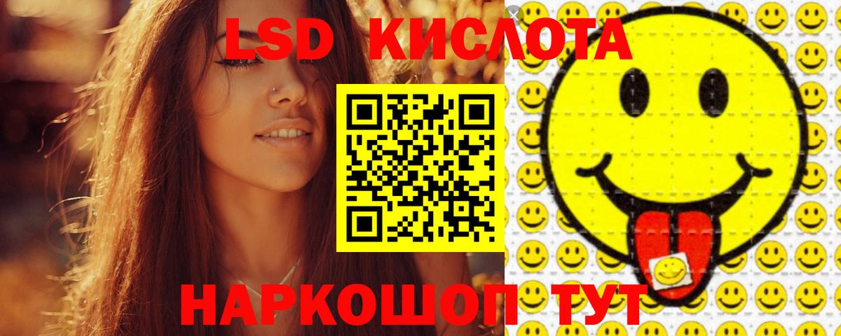 Лсд 25 экстази ecstasy Приморско-Ахтарск