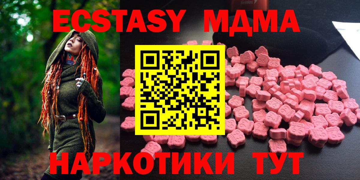 МДМА Molly  Вход с VPN  Приморско-Ахтарск 