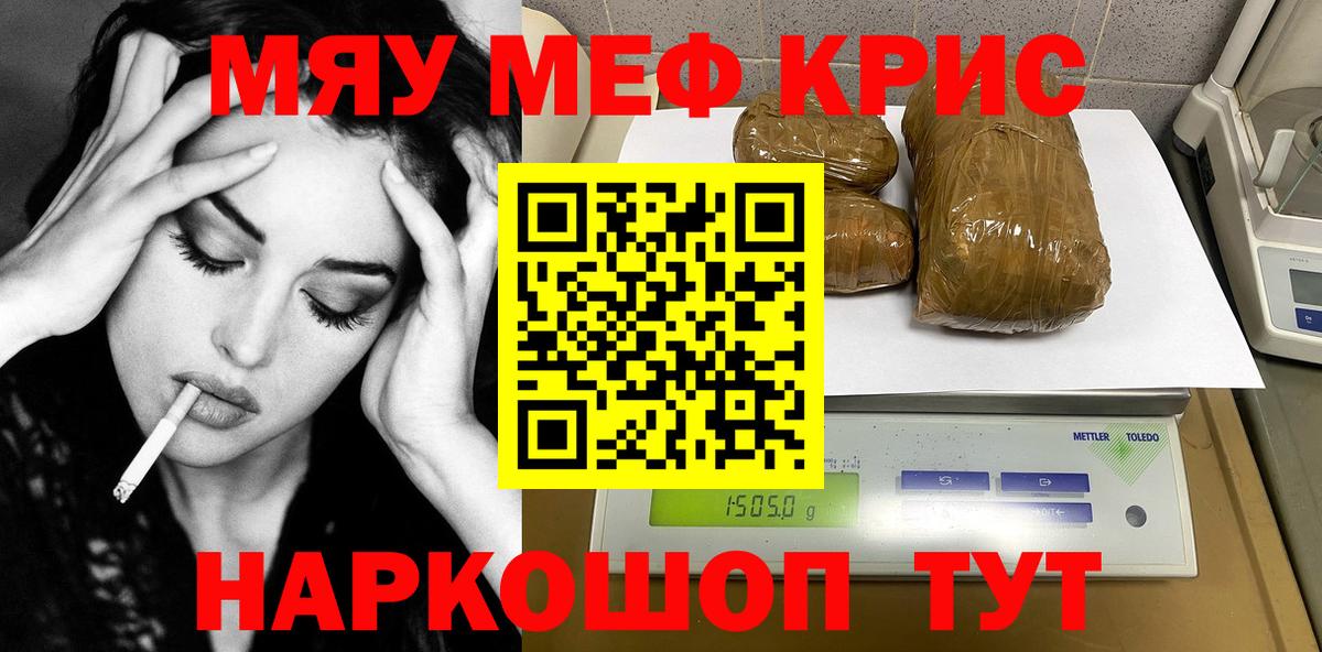 Мефедрон кристаллы  Вход с VPN  Мефедрон VHQ  МЯУ-МЯУ  МЕФ  Приморско-Ахтарск 