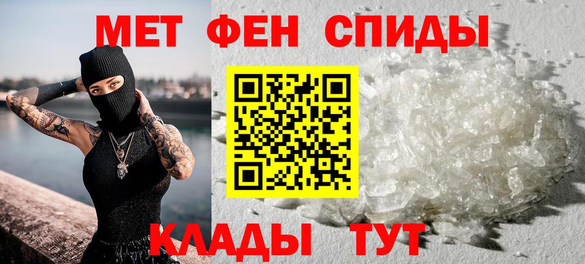 Метамфетамин витя Приморско-Ахтарск