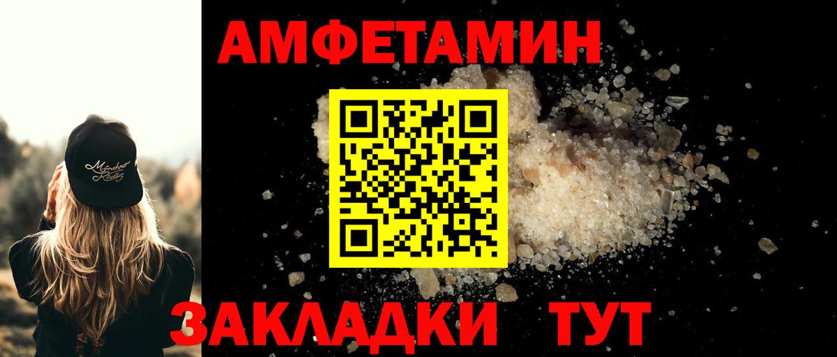 Первитин  Вход с VPN  Первитин Methamphetamine  Приморско-Ахтарск  Первитин Methamphetamine 