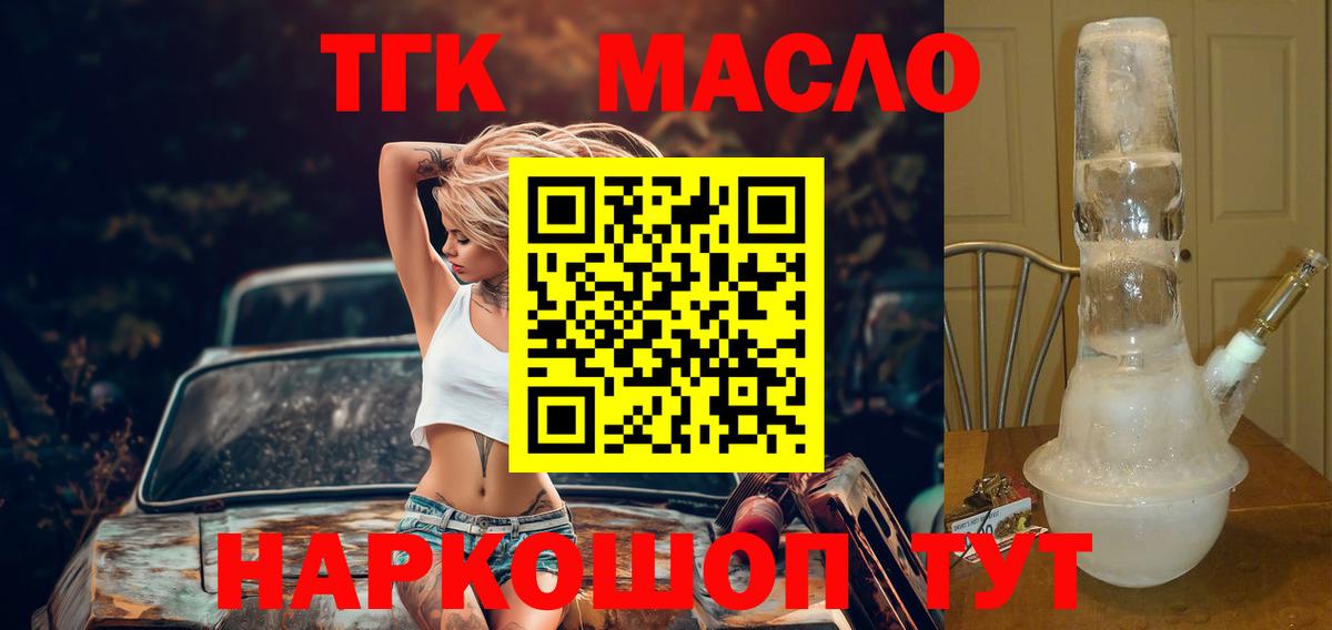 Дистиллят ТГК концентрат Приморско-Ахтарск