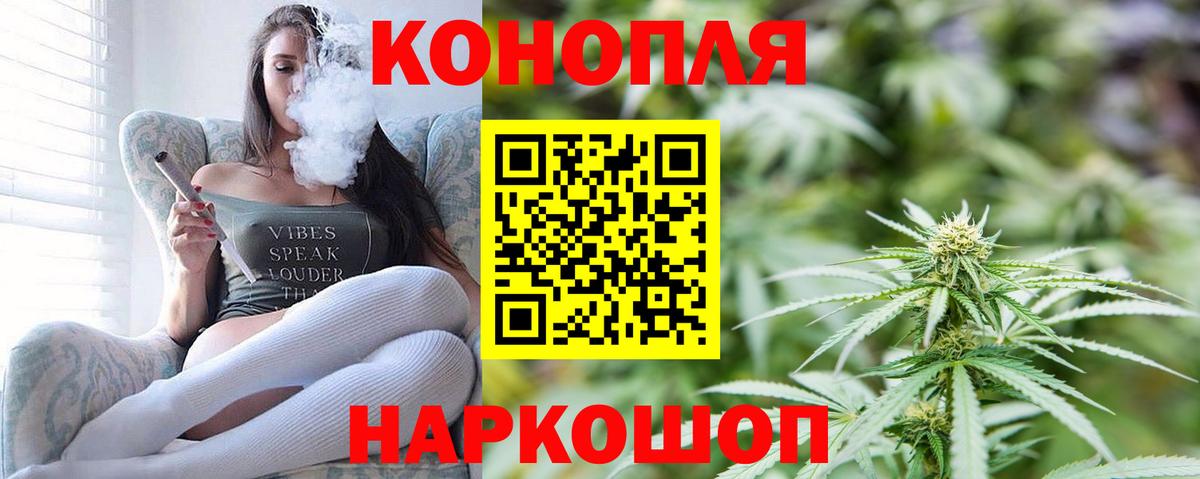 Приморско-Ахтарск  Конопля SATIVA & INDICA  Вход с VPN  МАРИХУАНА VHQ 