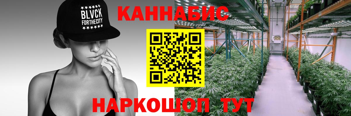 Марихуана SATIVA & INDICA Приморско-Ахтарск